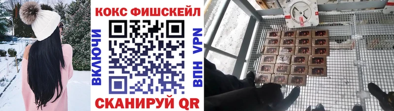 COCAIN FishScale  Сухой Лог 