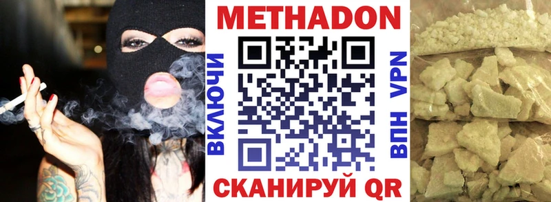 ссылка на мегу рабочий сайт  даркнет сайт  Сухой Лог  Метадон мёд 